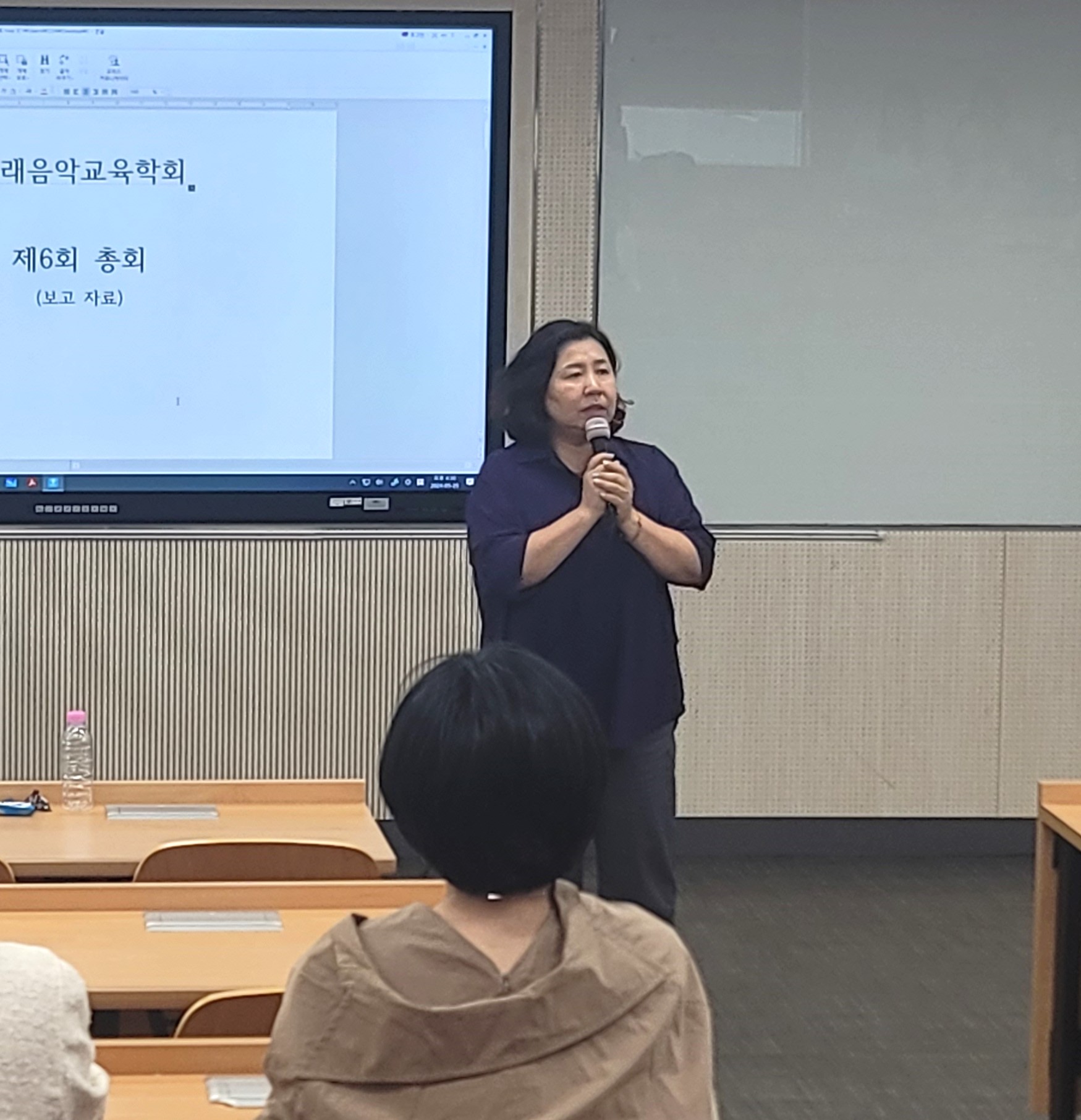 미래음악교육학회 총회