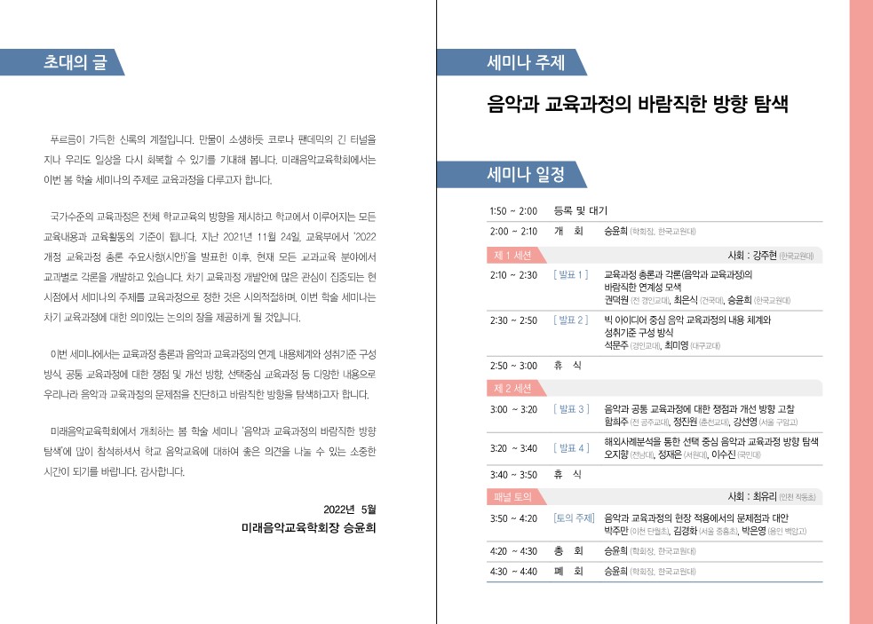 11회세미나