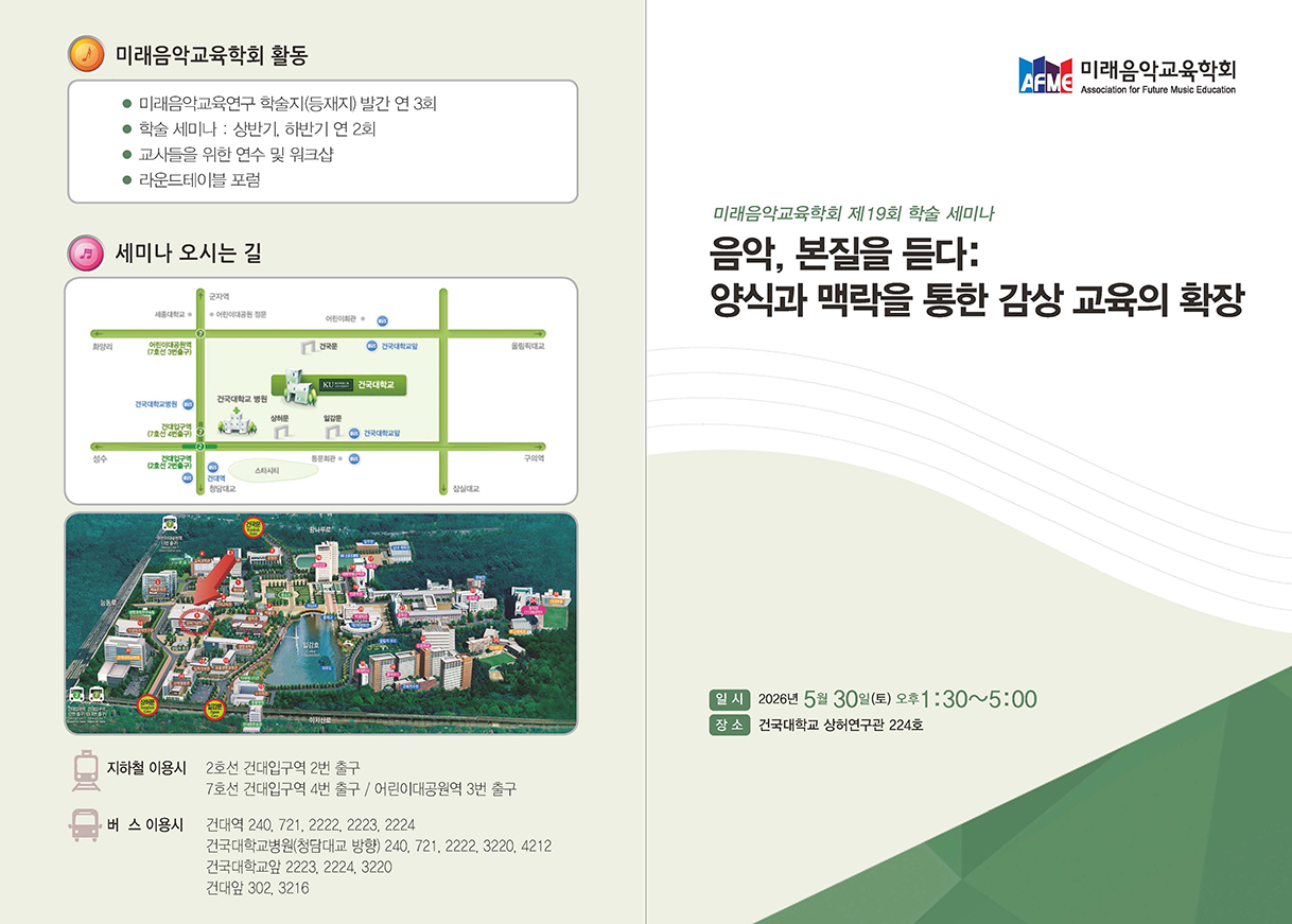 19회 세미나