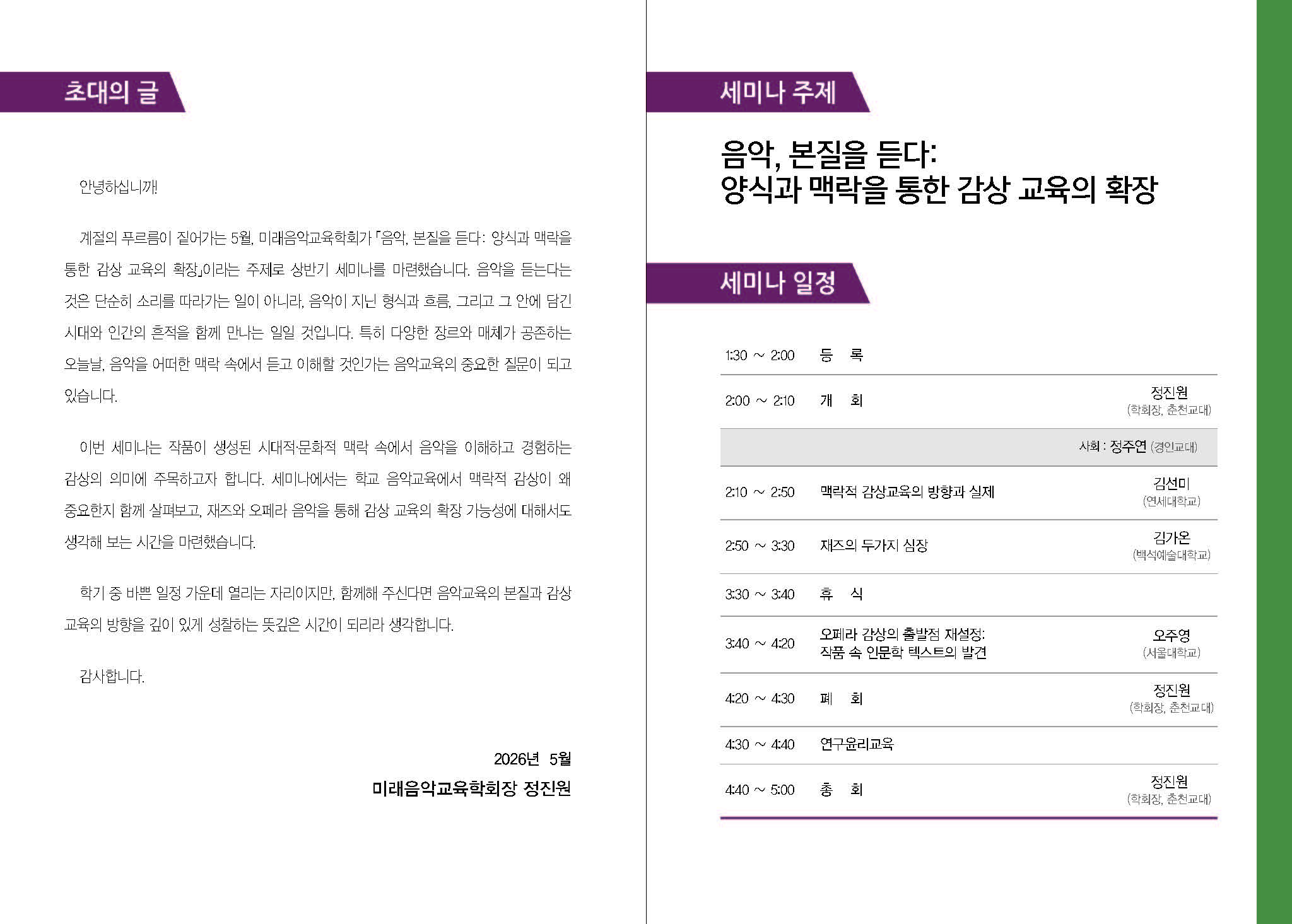19회세미나