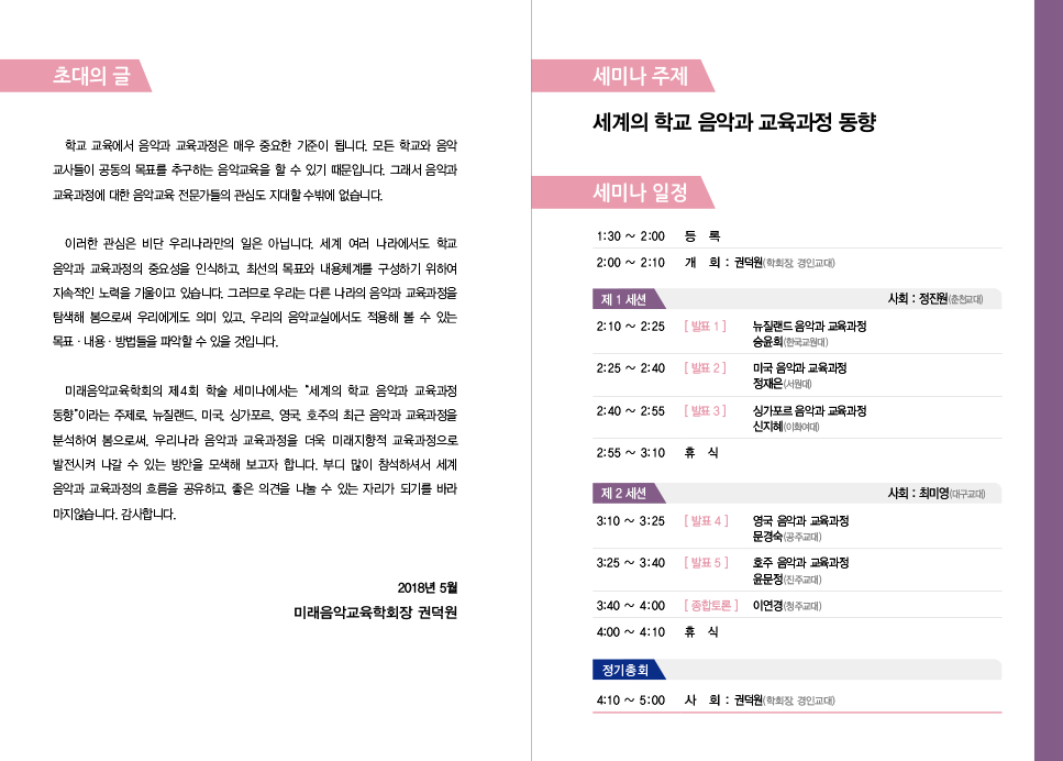 4회 세미나