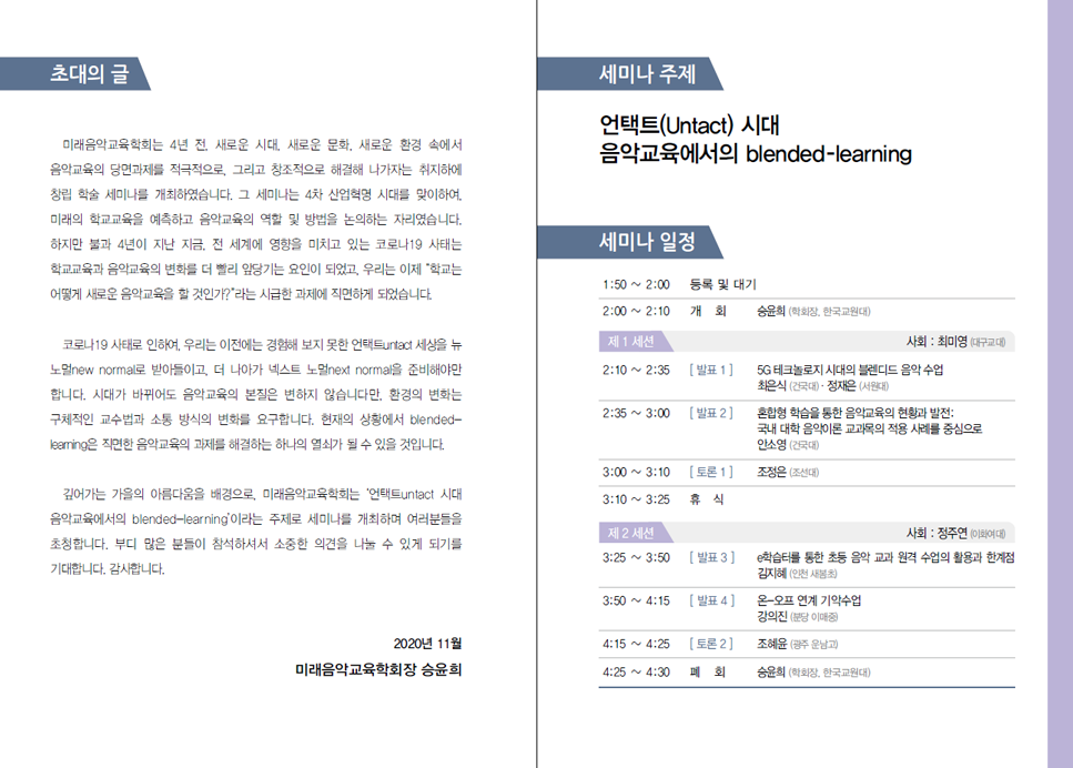 8회세미나